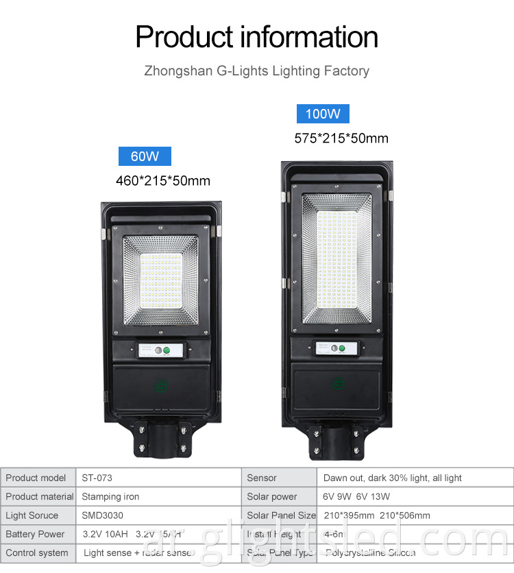 التحكم في الضوء IP65 مقاوم للماء في الهواء الطلق 60100 واط متكامل الكل في واحد ضوء الشارع LED بالطاقة الشمسية